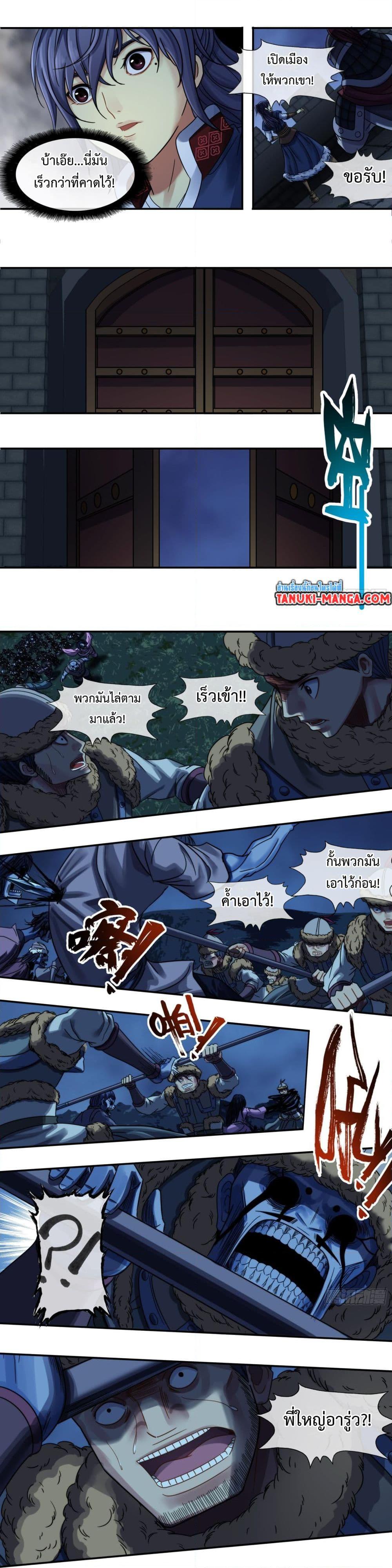 อ่านการ์ตูน The Monster Kingdom 20 ภาพที่ 6