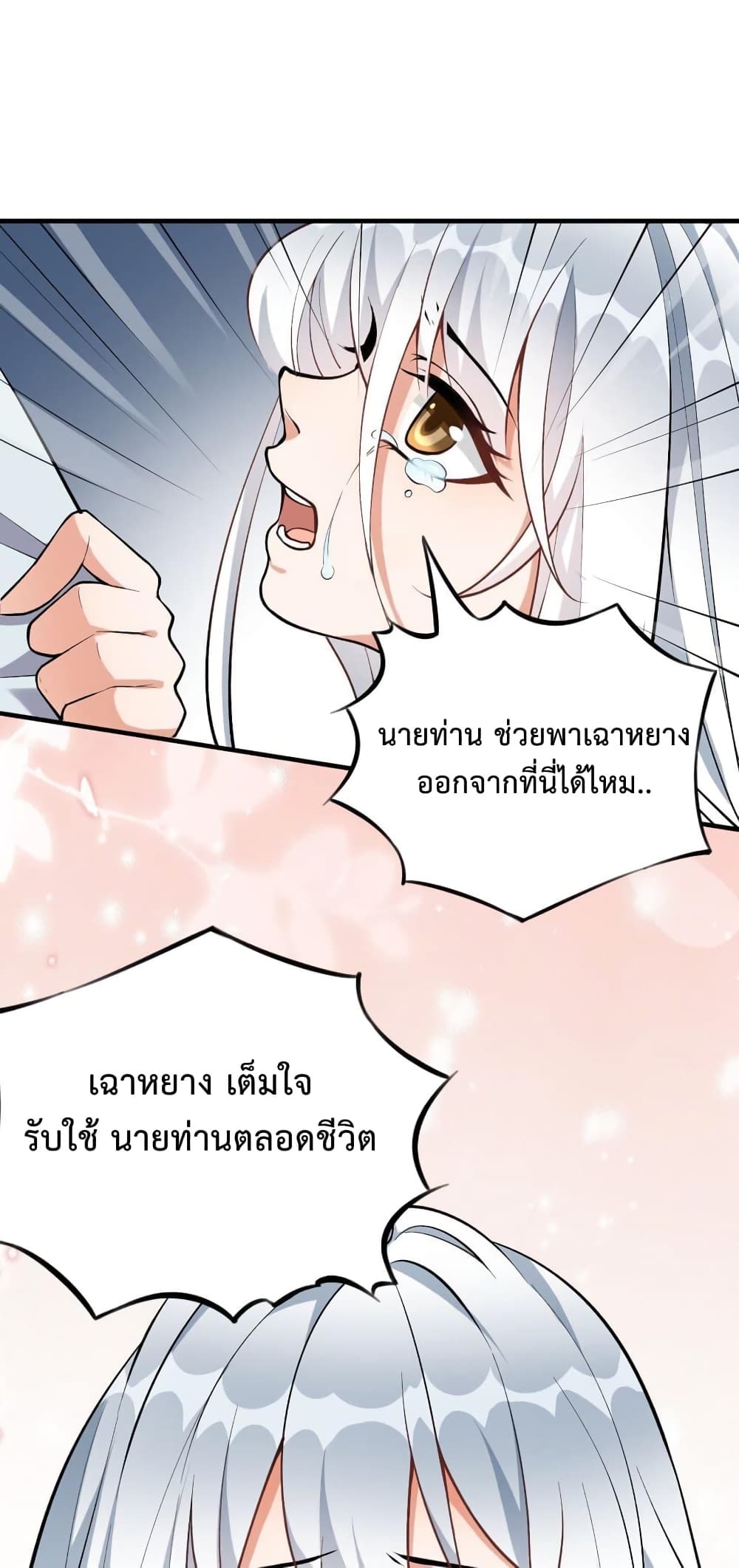 อ่านการ์ตูน Reincarnation To Take Revenge 4 ภาพที่ 6