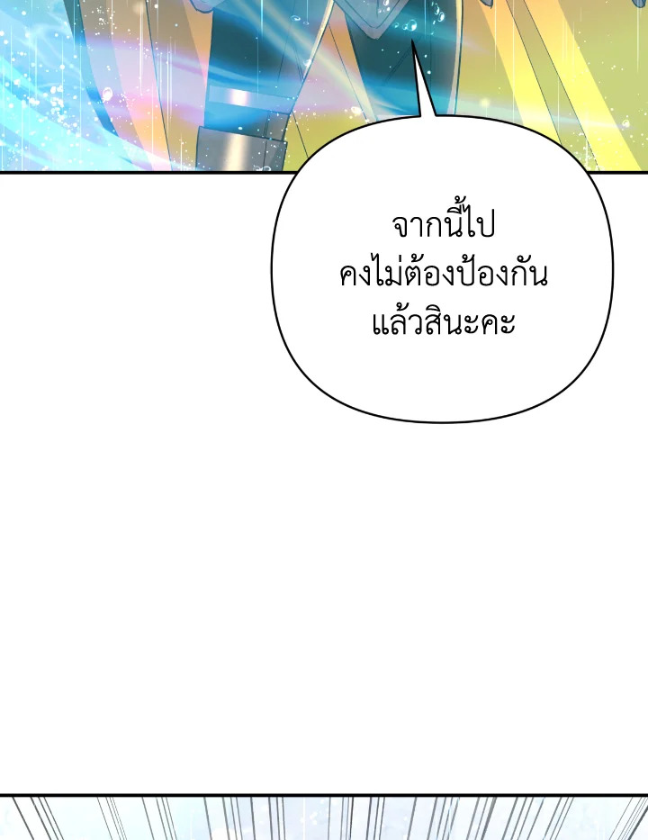 อ่านการ์ตูน Terrarium Adventure 33 ภาพที่ 100