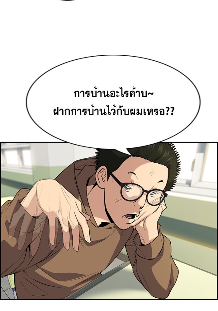 อ่านการ์ตูน True Education 87 ภาพที่ 17