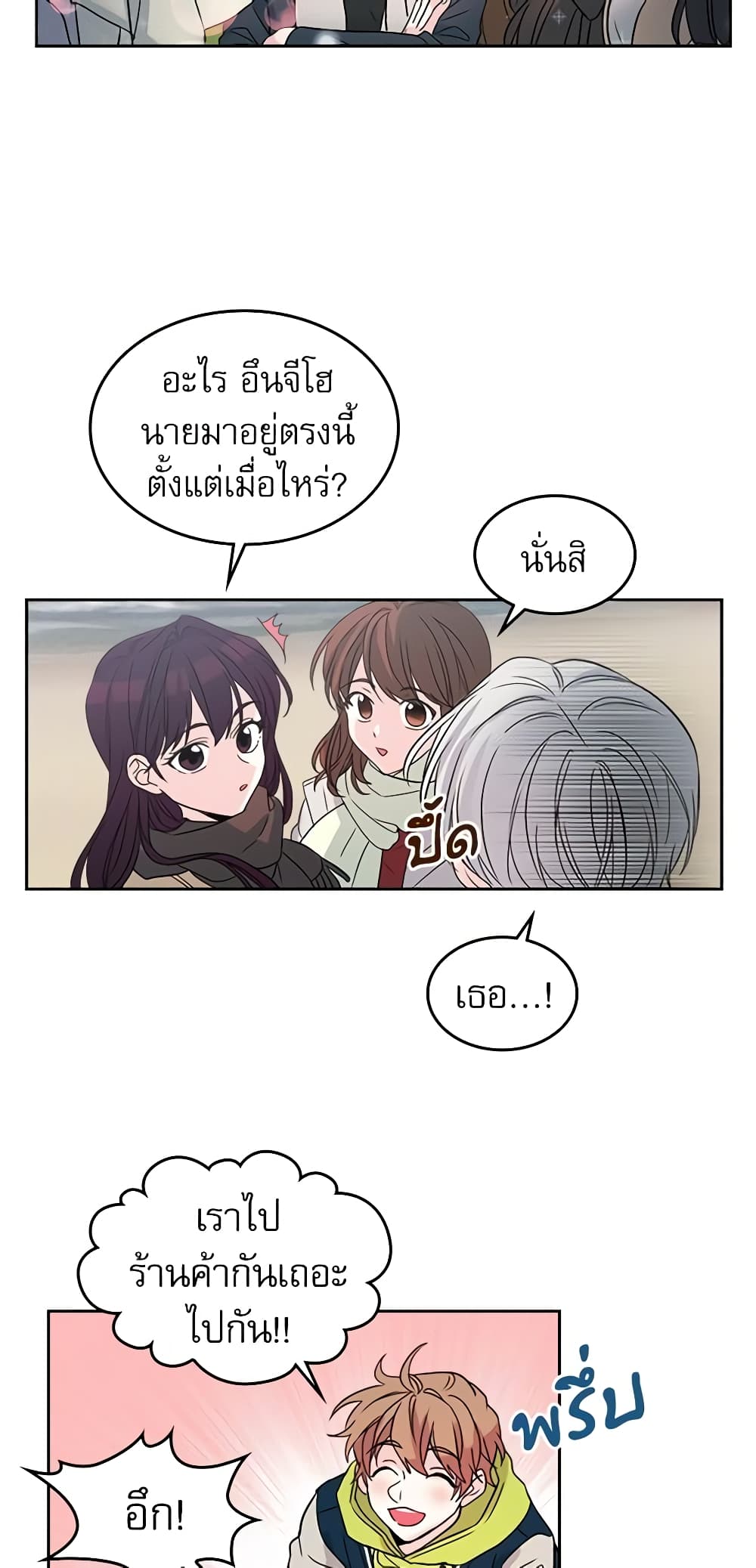 อ่านการ์ตูน My Life as an Internet Novel 12 ภาพที่ 30