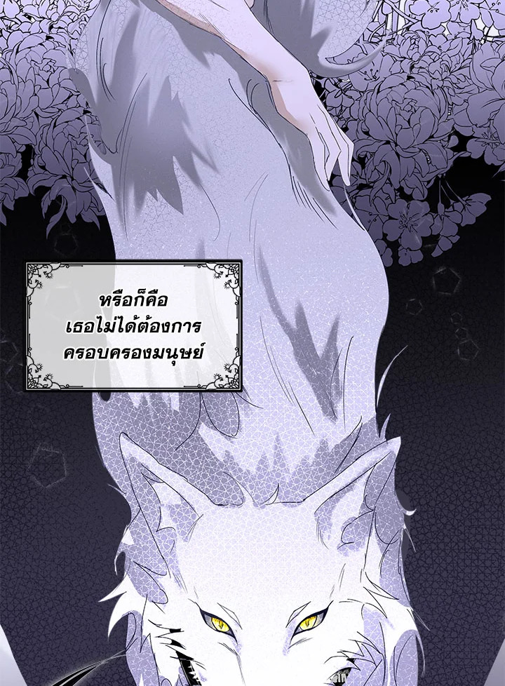 อ่านการ์ตูน I will Temporarily Protect the Male Lead 0 ภาพที่ 19