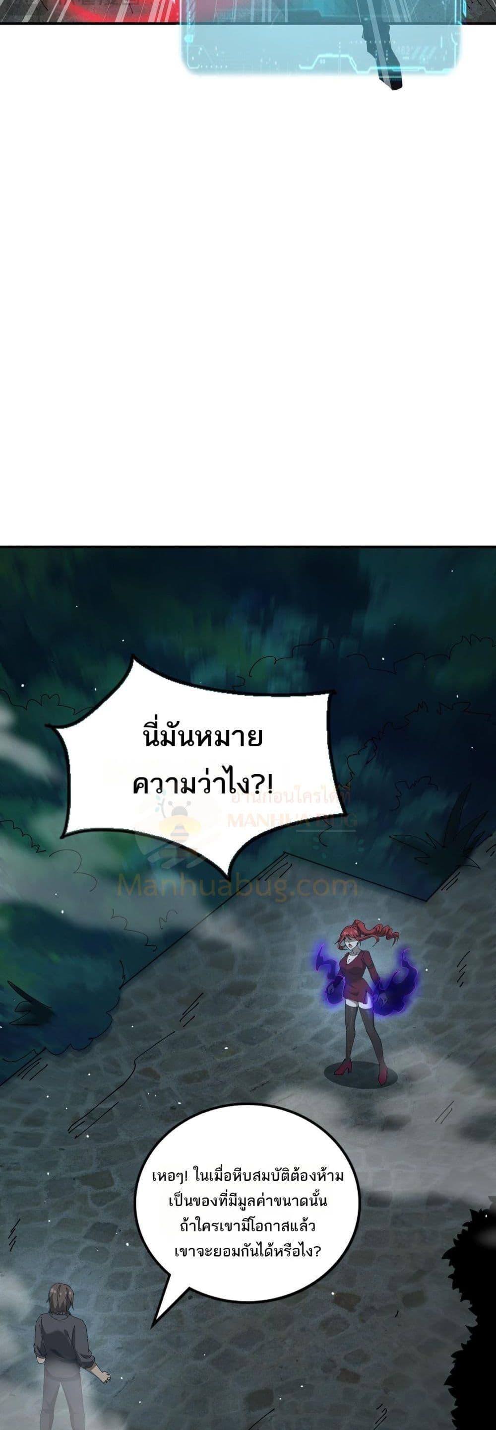 อ่านการ์ตูน My damage is a little bit higher than 100 million 13 ภาพที่ 23