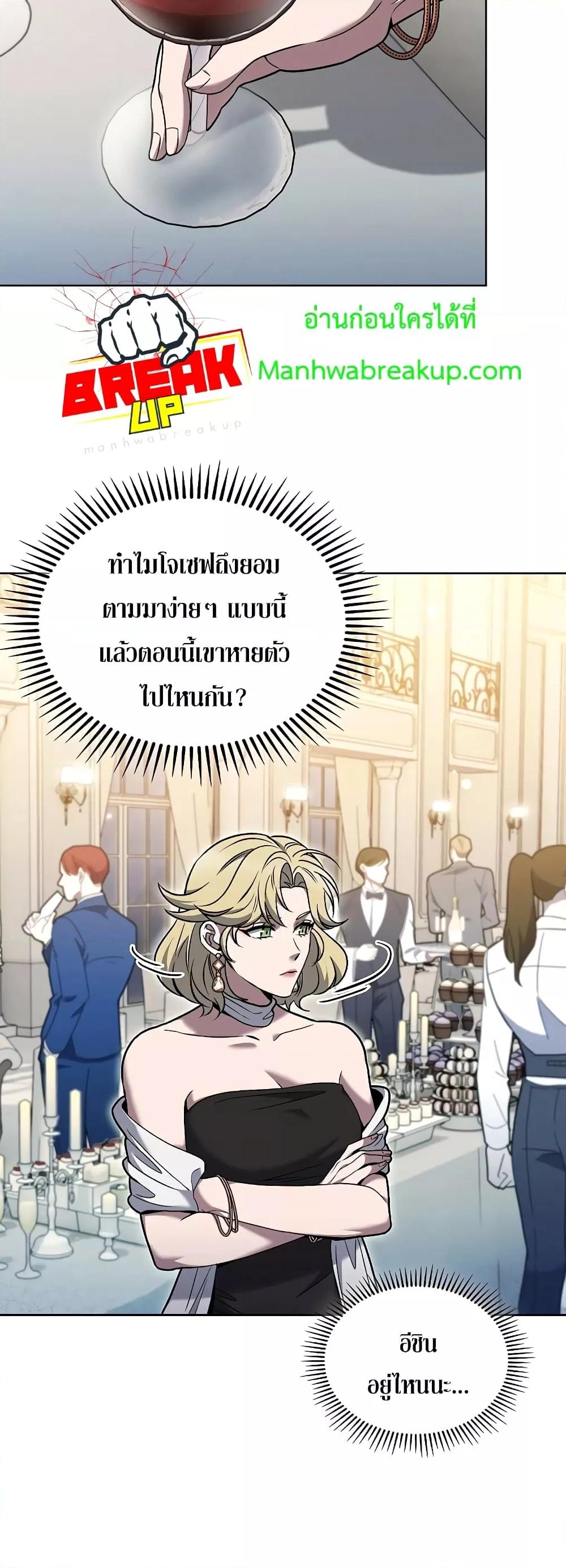 อ่านการ์ตูน The Delivery Man From Murim 39 ภาพที่ 44