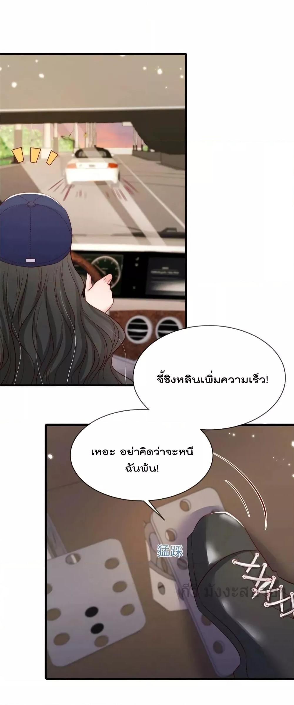 อ่านการ์ตูน Find Me In Your Meory 95 ภาพที่ 9