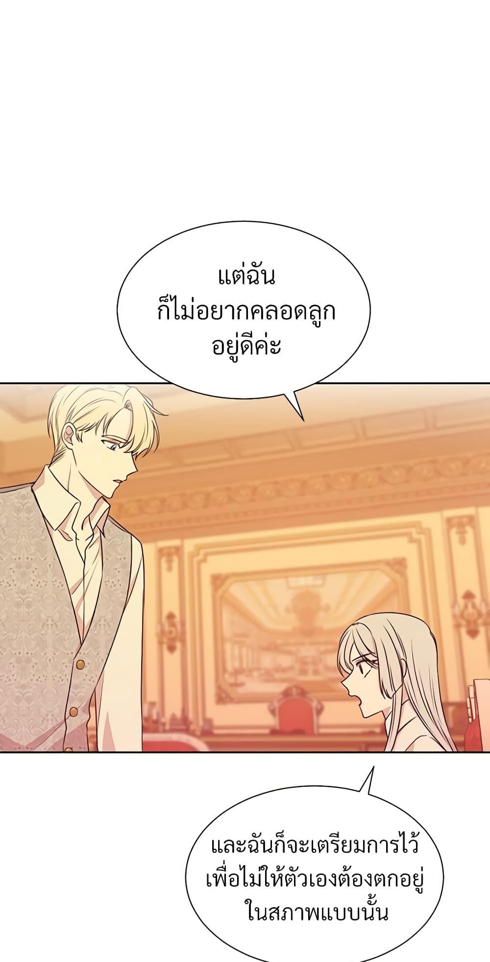 อ่านการ์ตูน I Can’t Keep Up With My Stallion Duke 7 ภาพที่ 45