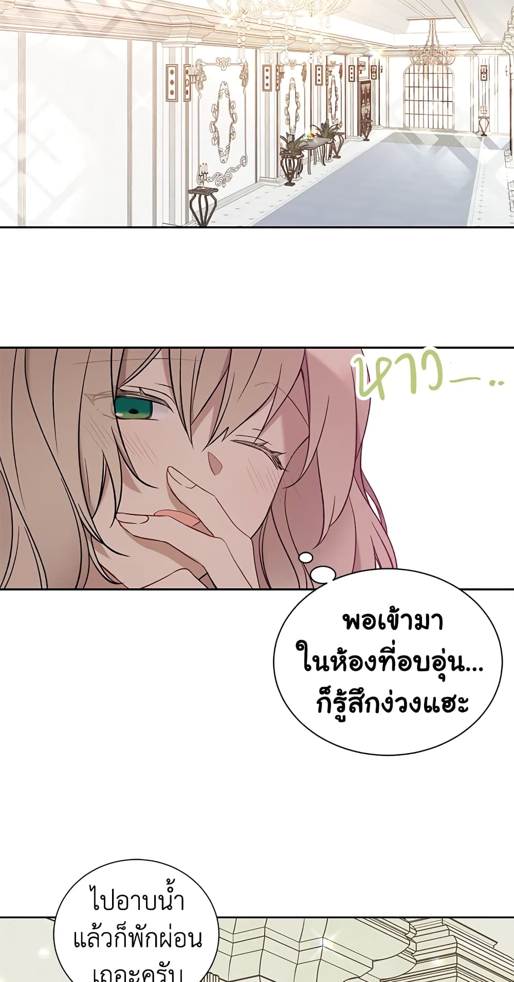 อ่านการ์ตูน The Viridescent Crown 32 ภาพที่ 22