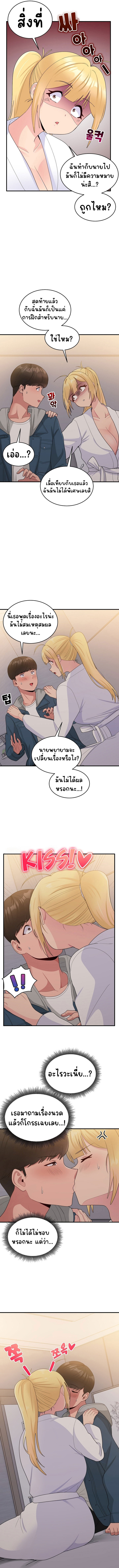 อ่านการ์ตูน A Crushing Confession 13 ภาพที่ 11