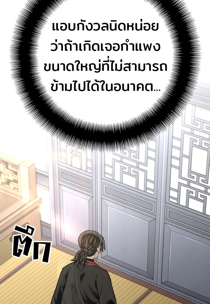 อ่านการ์ตูน Heavenly Demon Cultivation Simulation 95 ภาพที่ 202