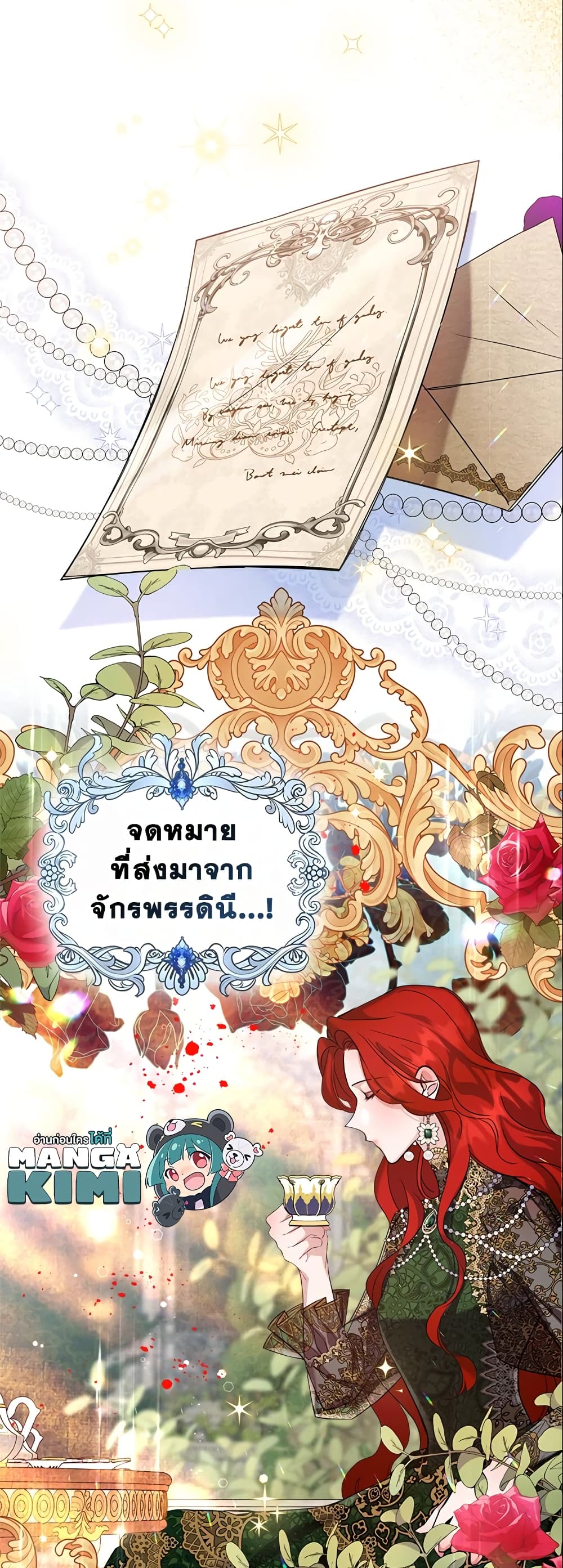 อ่านการ์ตูน The Max-Leveled Princess Is Bored Today as Well 27 ภาพที่ 50