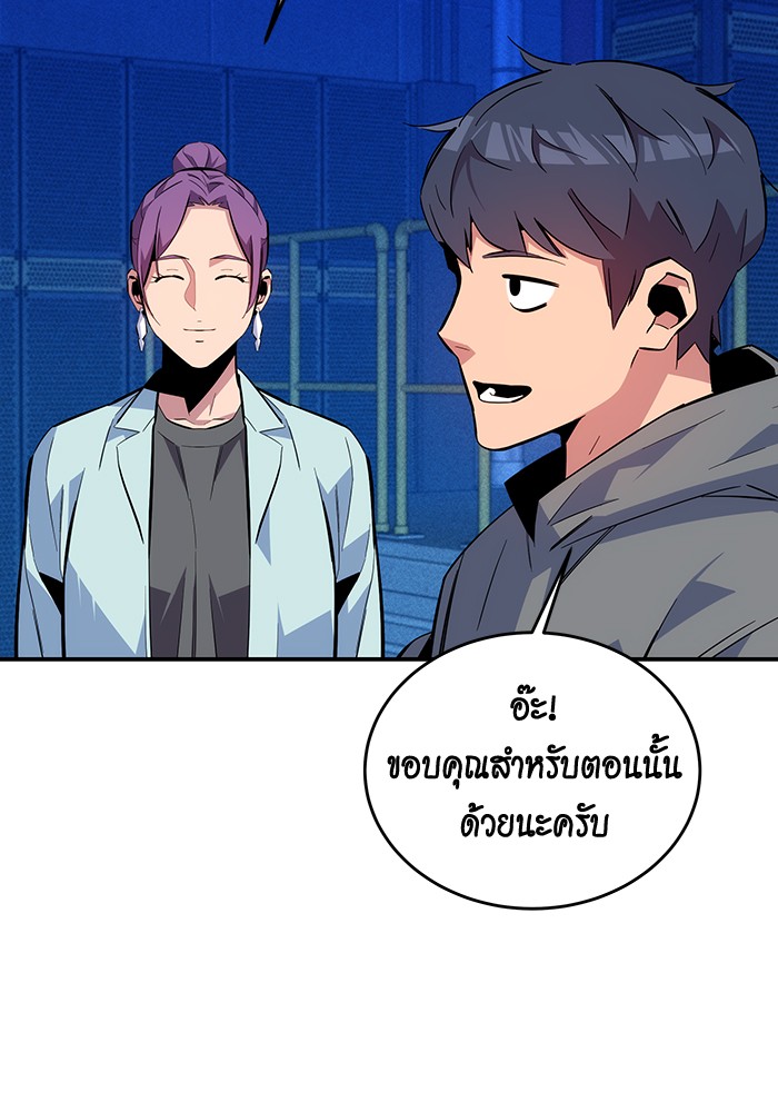 อ่านการ์ตูน Auto Hunting With My Clones 78 ภาพที่ 102