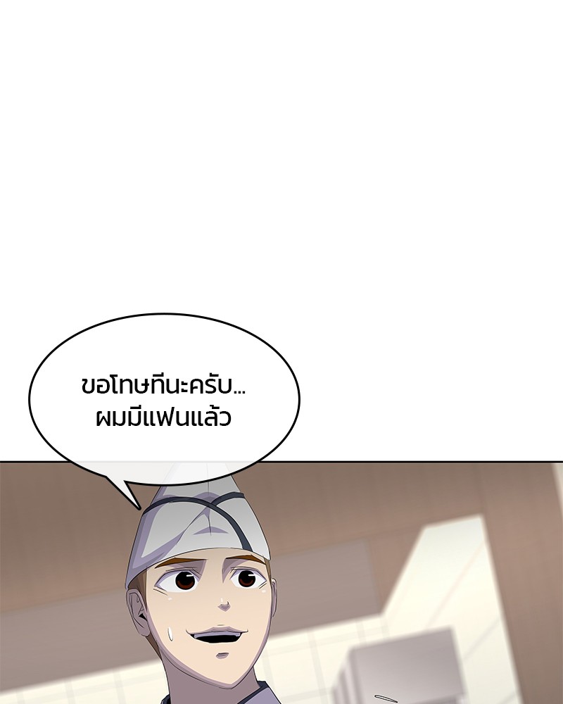 อ่านการ์ตูน Kitchen Soldier 182 ภาพที่ 107