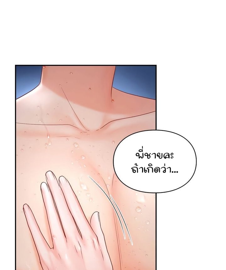 อ่านการ์ตูน The Kid Is Obsessed With Me 39 ภาพที่ 18