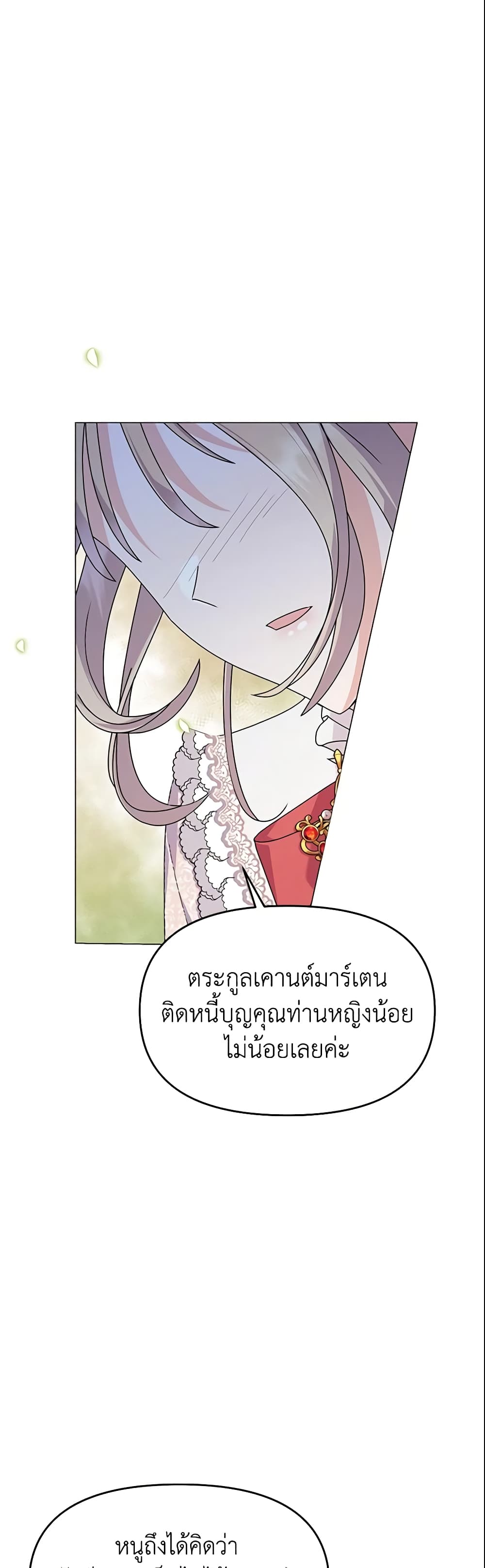 อ่านการ์ตูน The Little Landlady 51 ภาพที่ 31