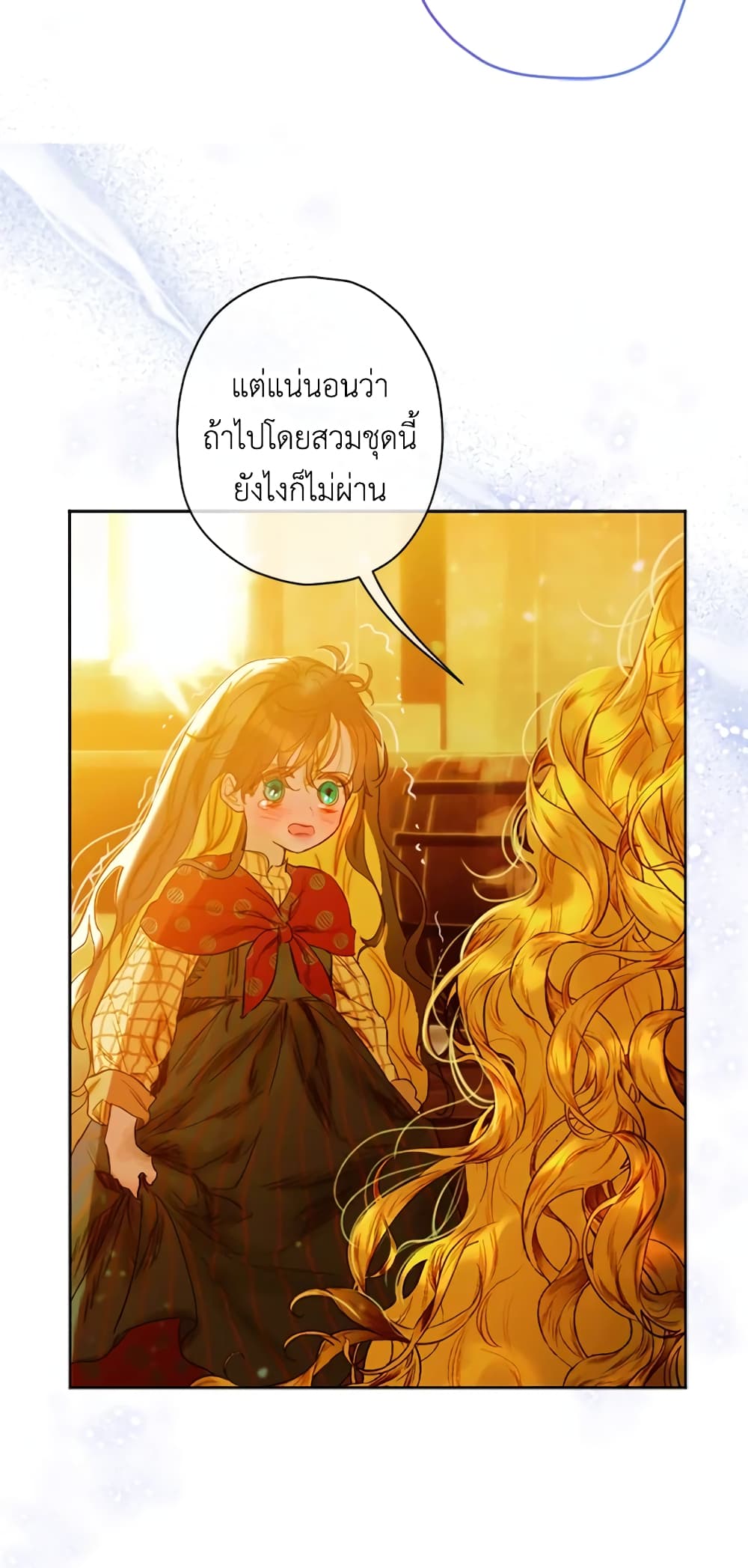 อ่านการ์ตูน My Mother Got Married By Contract 3 ภาพที่ 20