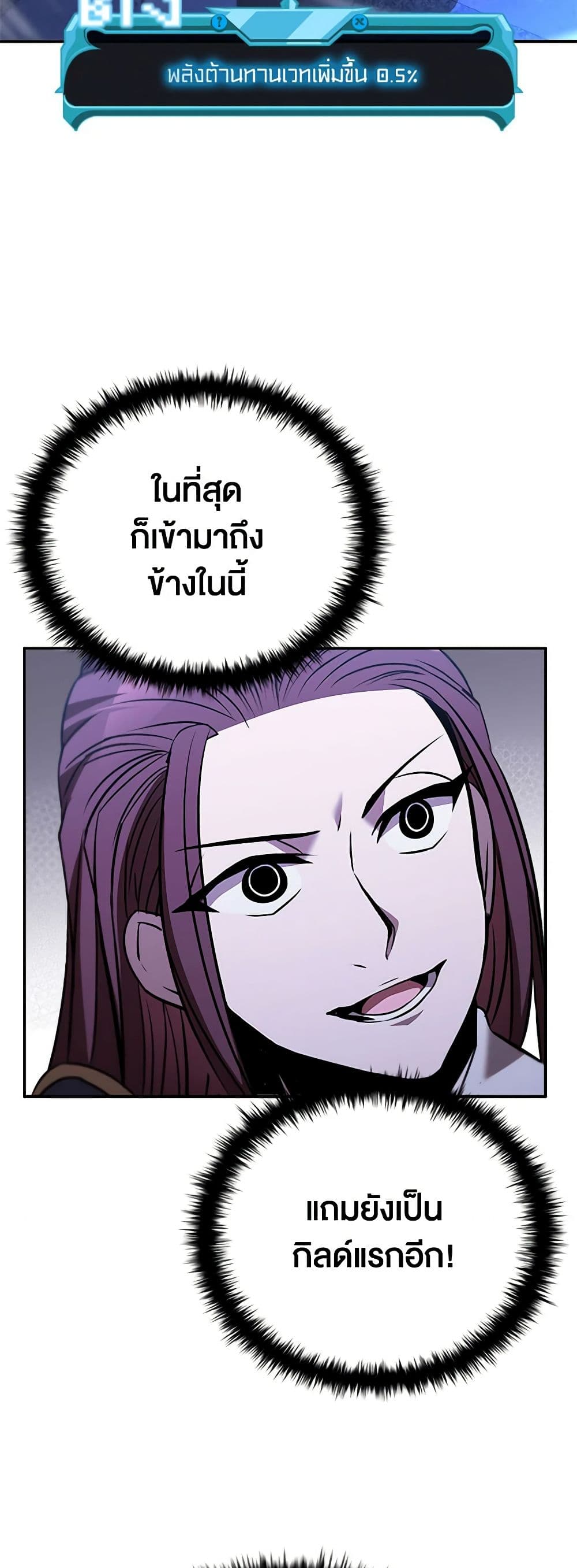 อ่านการ์ตูน Taming Master 135 ภาพที่ 68