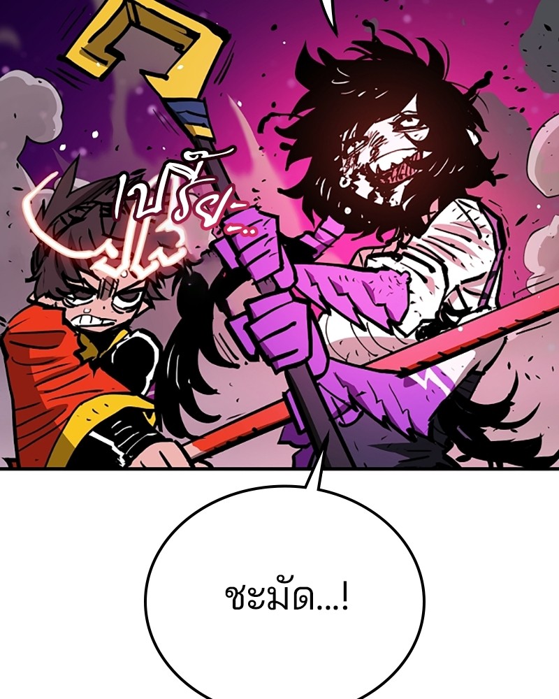 อ่านการ์ตูน Player 154 ภาพที่ 134