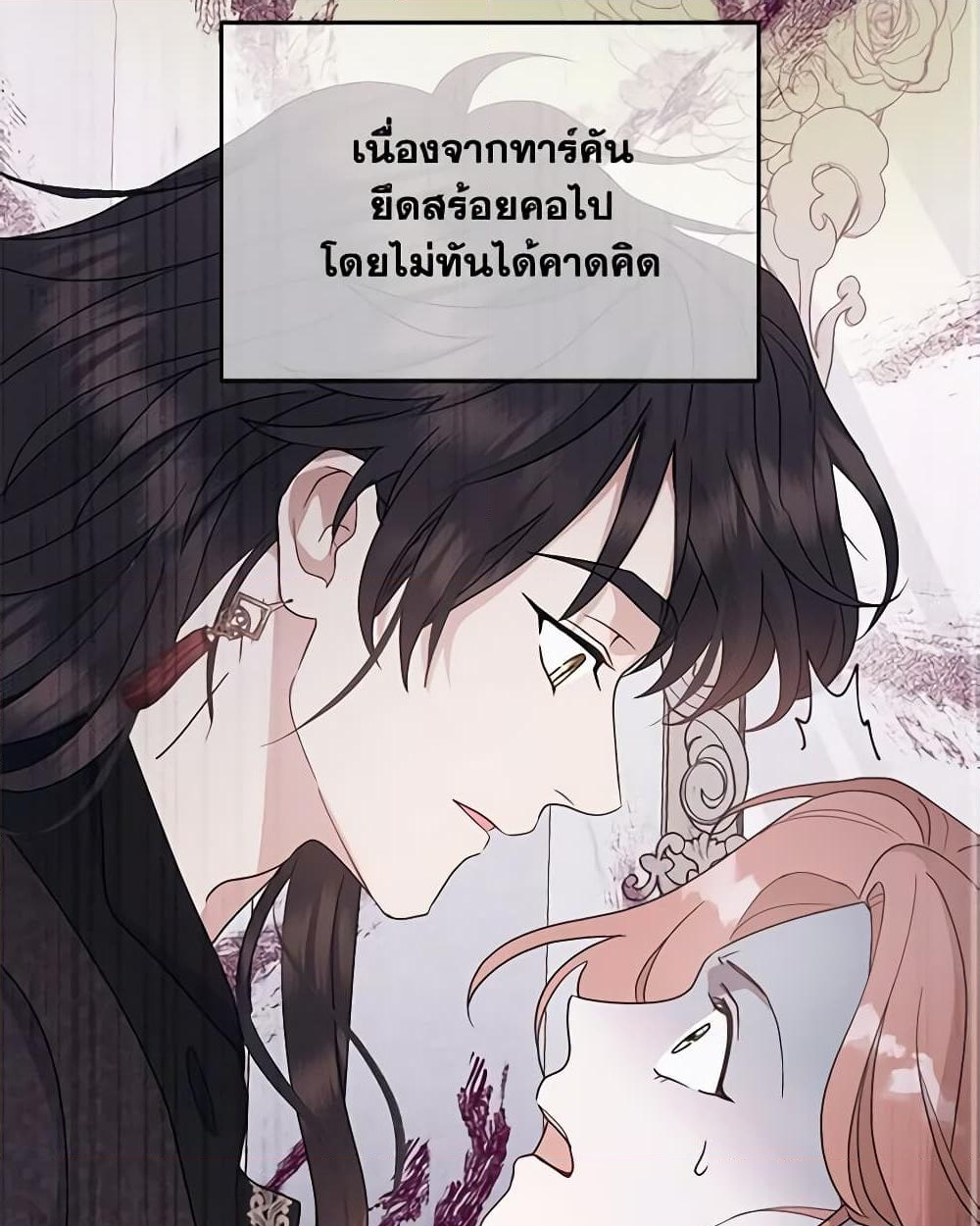 อ่านการ์ตูน Forget My Husband, I’ll Go Make Money 68 ภาพที่ 8