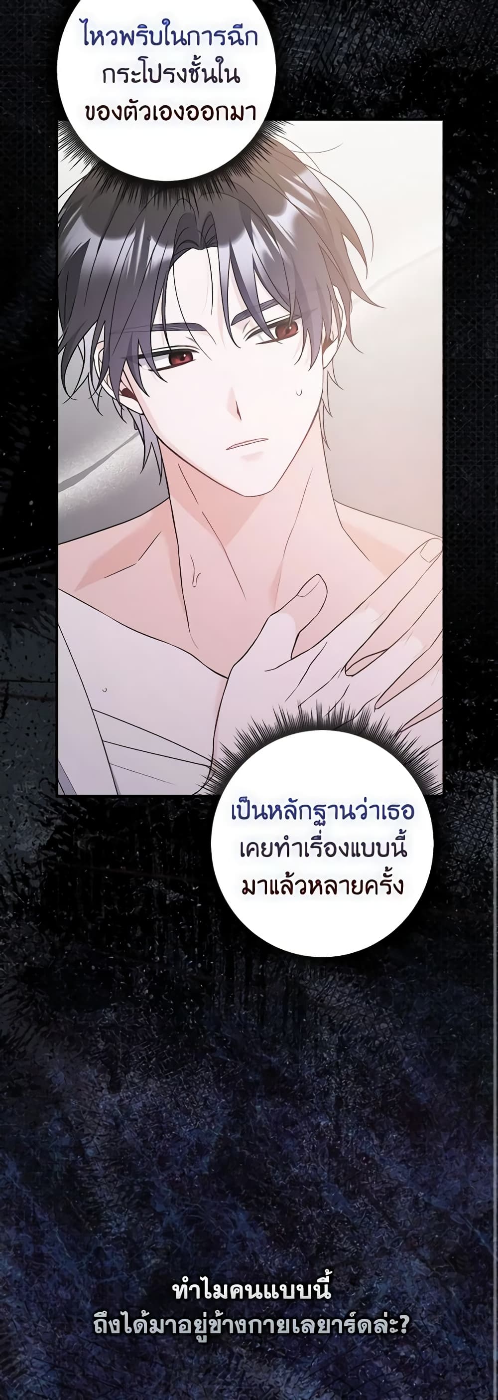 อ่านการ์ตูน I Listened to My Husband and Brought In a Lover 5 ภาพที่ 55