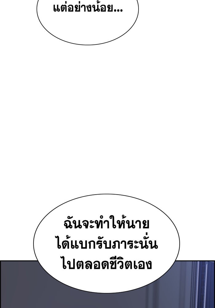 อ่านการ์ตูน True Education 6 ภาพที่ 56