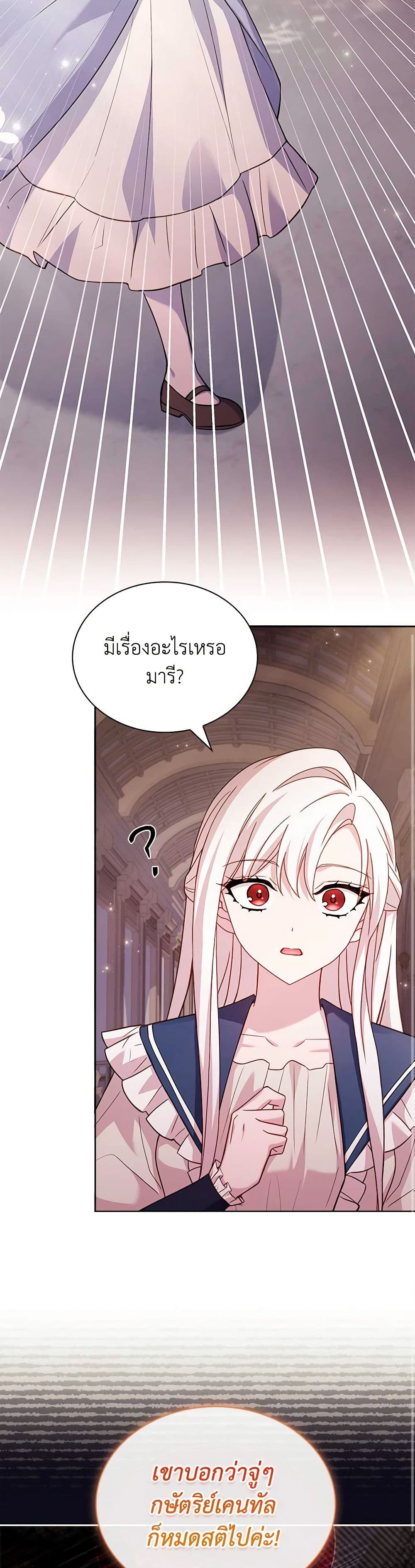 อ่านการ์ตูน The Lady Needs a Break 131 ภาพที่ 24