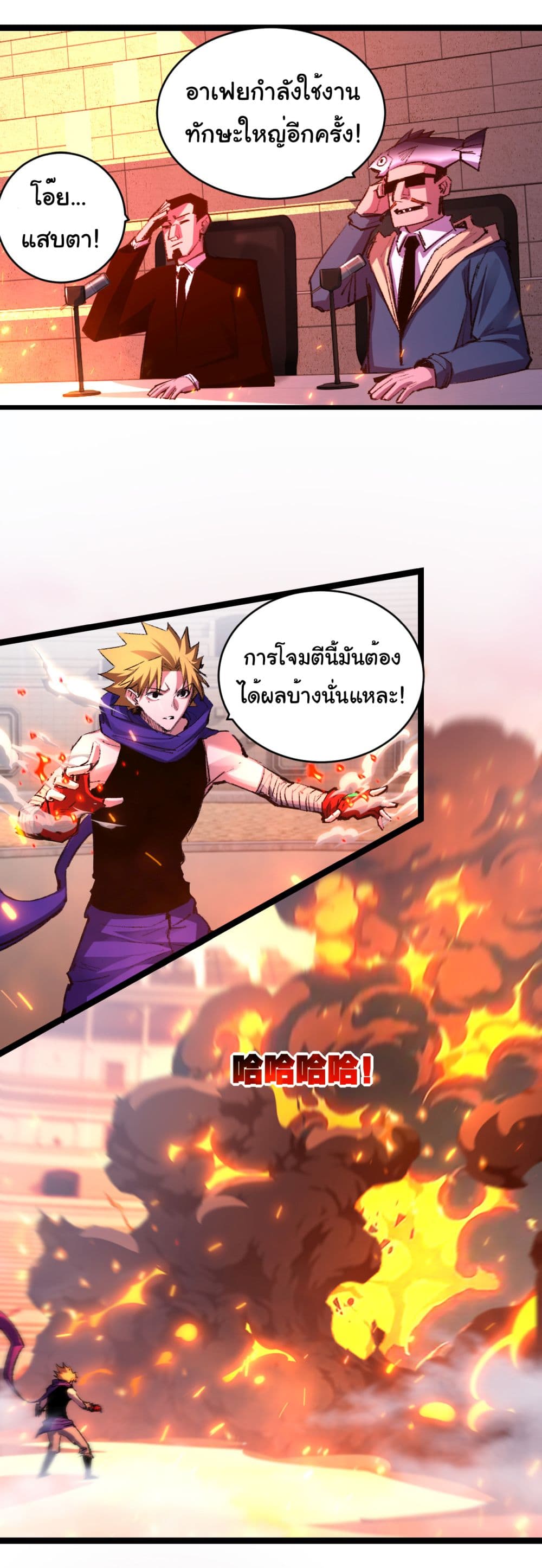 อ่านการ์ตูน I’m The Boss in Magic Moon 47 ภาพที่ 14