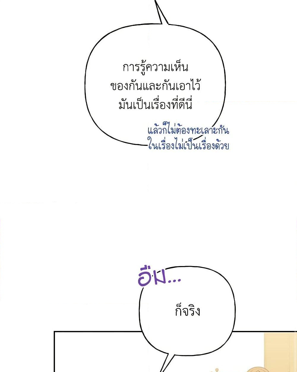 อ่านการ์ตูน Elena Evoy Observation Diary 83 ภาพที่ 55