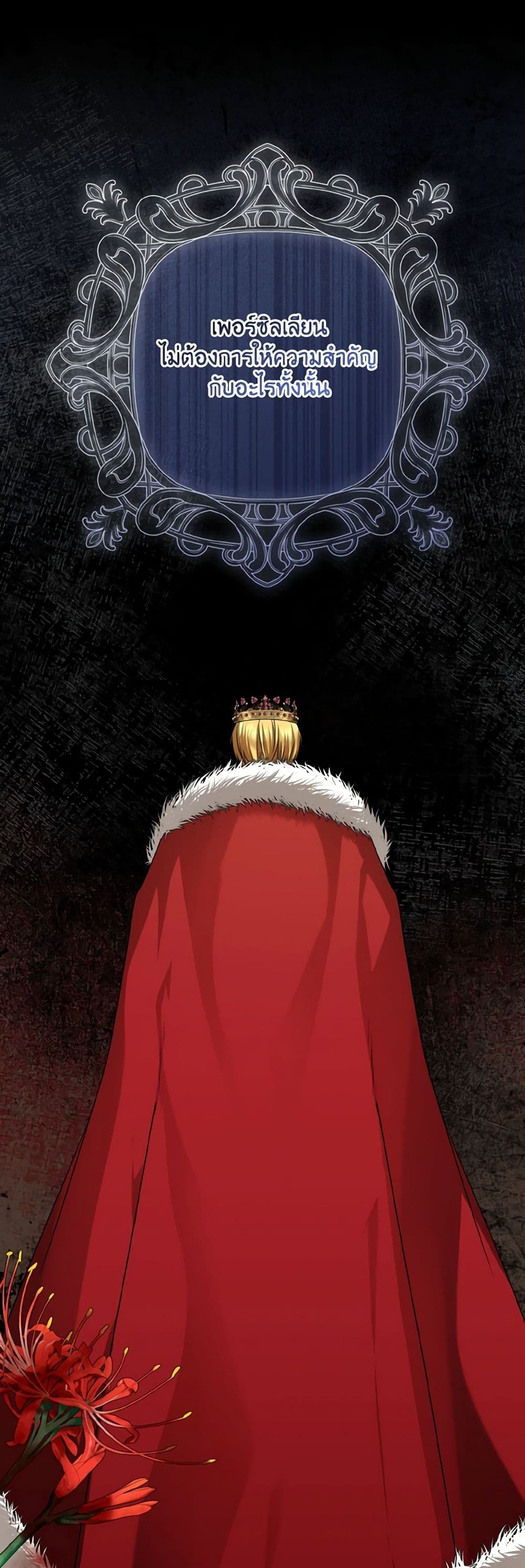 อ่านการ์ตูน Our Tyrant Became Young 62 ภาพที่ 2