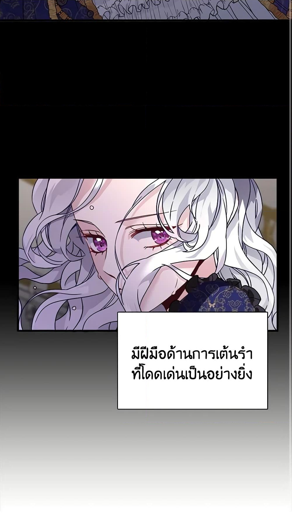 อ่านการ์ตูน Not-Sew-Wicked Stepmom 28 ภาพที่ 27