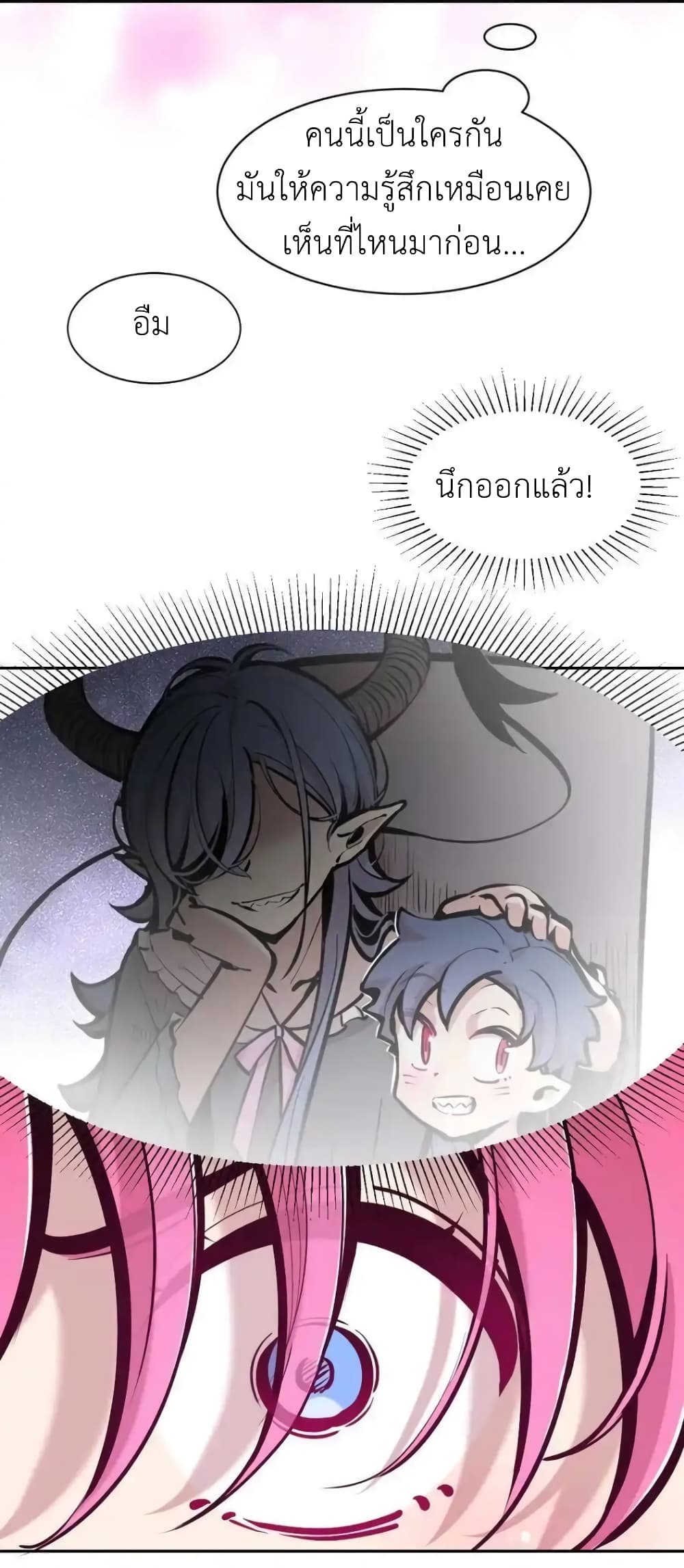 อ่านการ์ตูน Demon X Angel, Can’t Get Along! 116 ภาพที่ 9