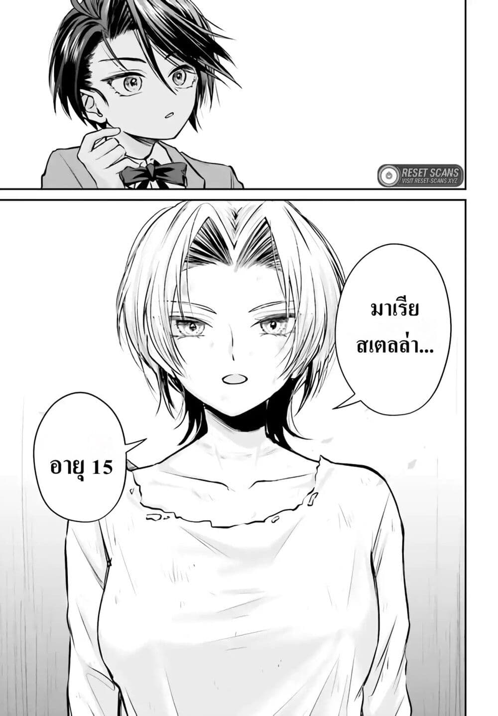 อ่านการ์ตูน That Is Needed for a Villainous Aristocrat 3 ภาพที่ 9