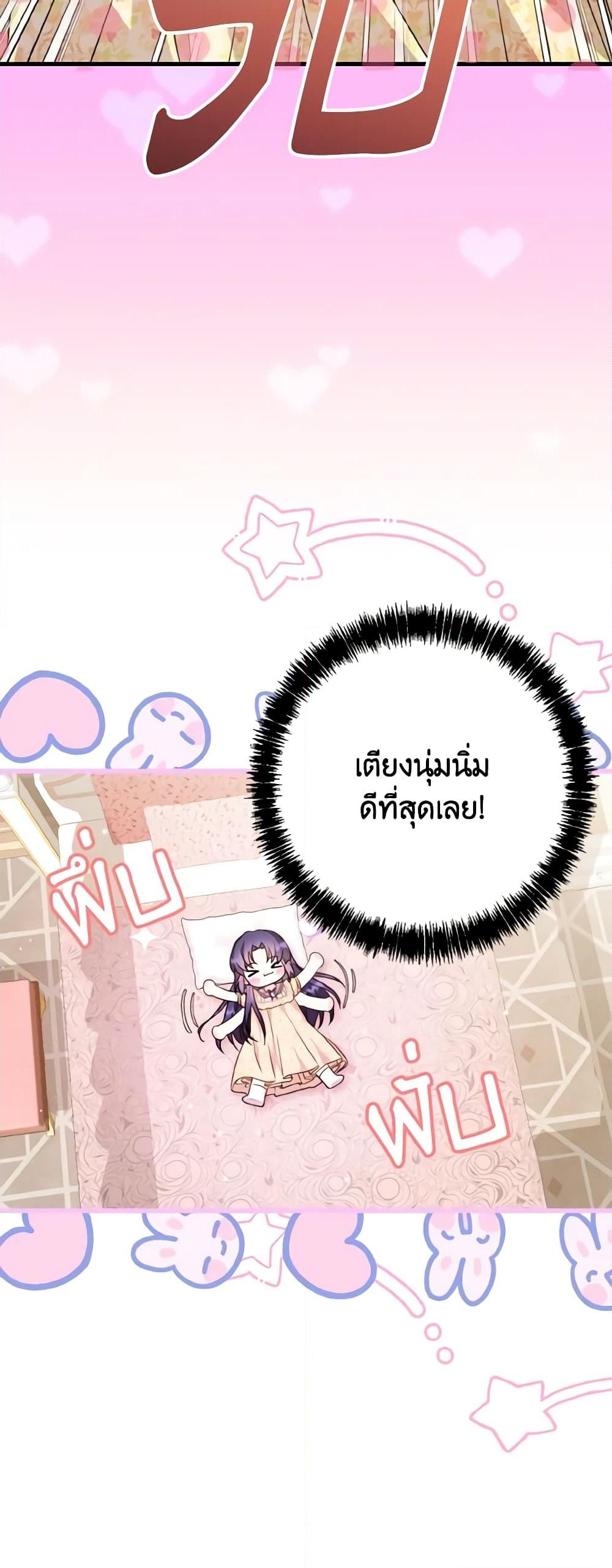 อ่านการ์ตูน I Don’t Want to Work! 20 ภาพที่ 31