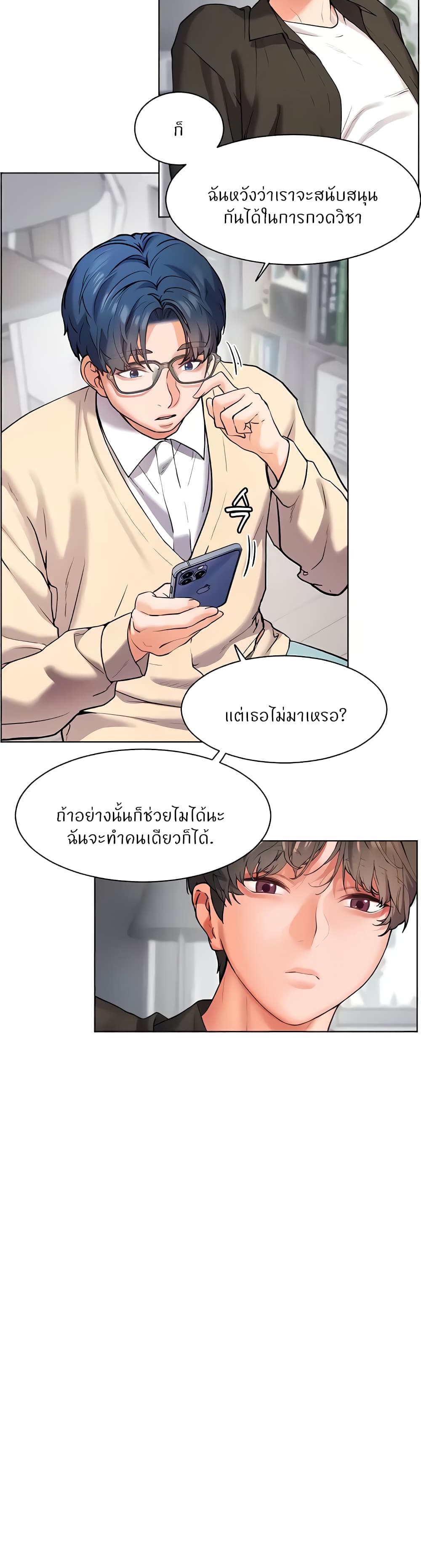 อ่านการ์ตูน Teacher’s Efforts 7 ภาพที่ 34