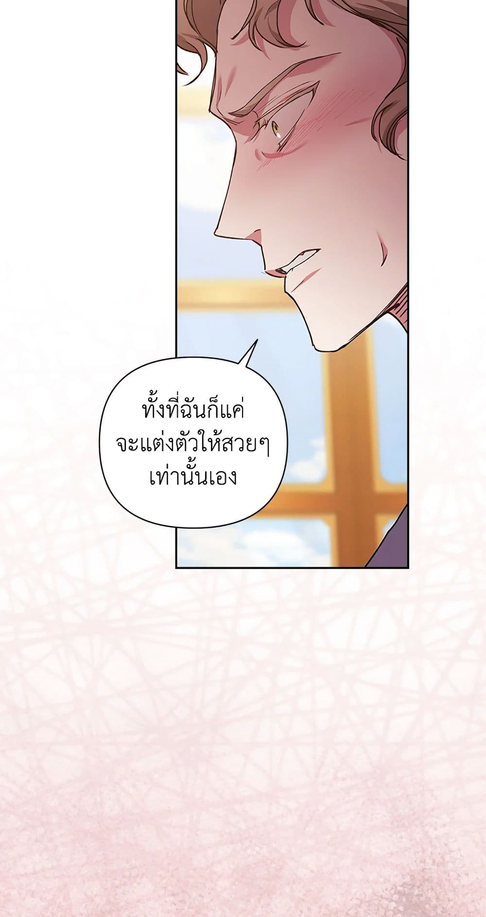 อ่านการ์ตูน The Broken Ring This Marriage Will Fail Anyway 13 ภาพที่ 64