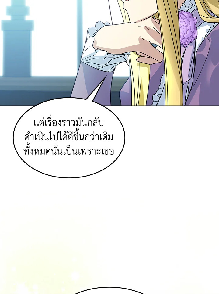 อ่านการ์ตูน The Lady and The Beast 84 ภาพที่ 32