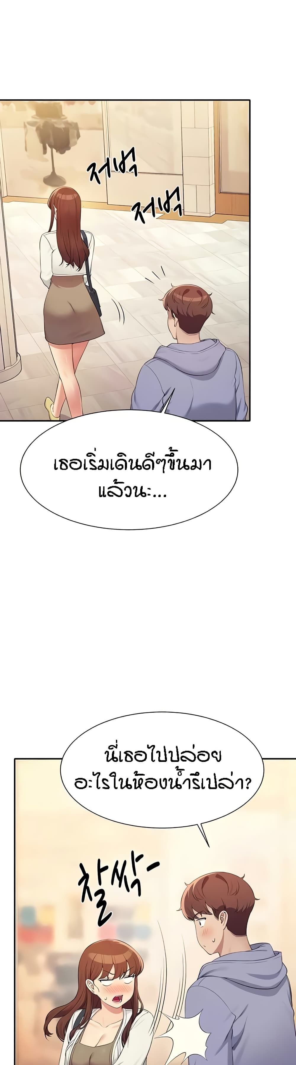 อ่านการ์ตูน Is There No Goddess in My College? 132 ภาพที่ 16