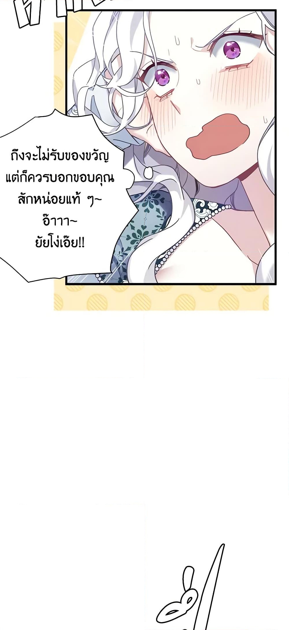 อ่านการ์ตูน Not-Sew-Wicked Stepmom 50 ภาพที่ 14