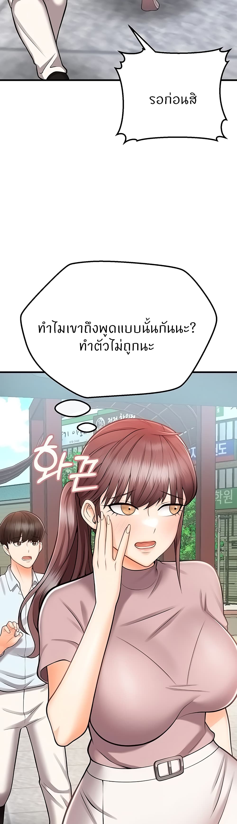 อ่านการ์ตูน Sextertainment 12 ภาพที่ 11