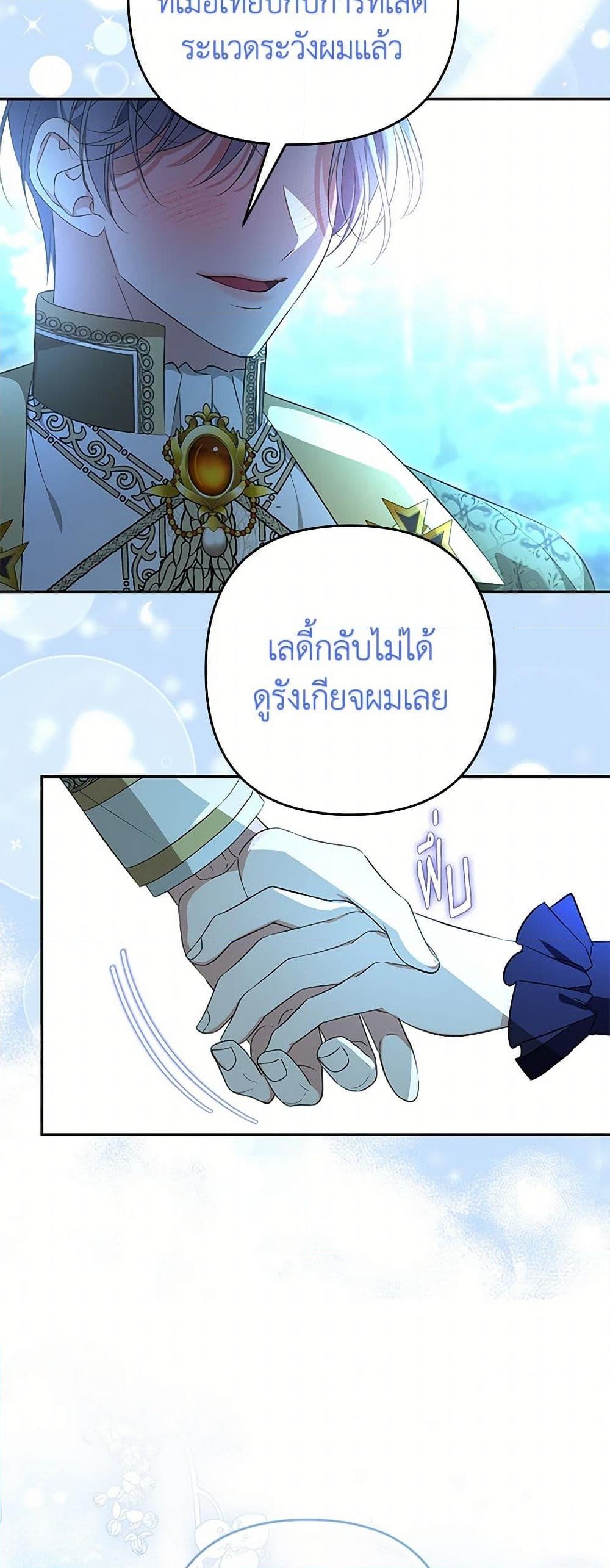 อ่านการ์ตูน Zenith 88 ภาพที่ 32