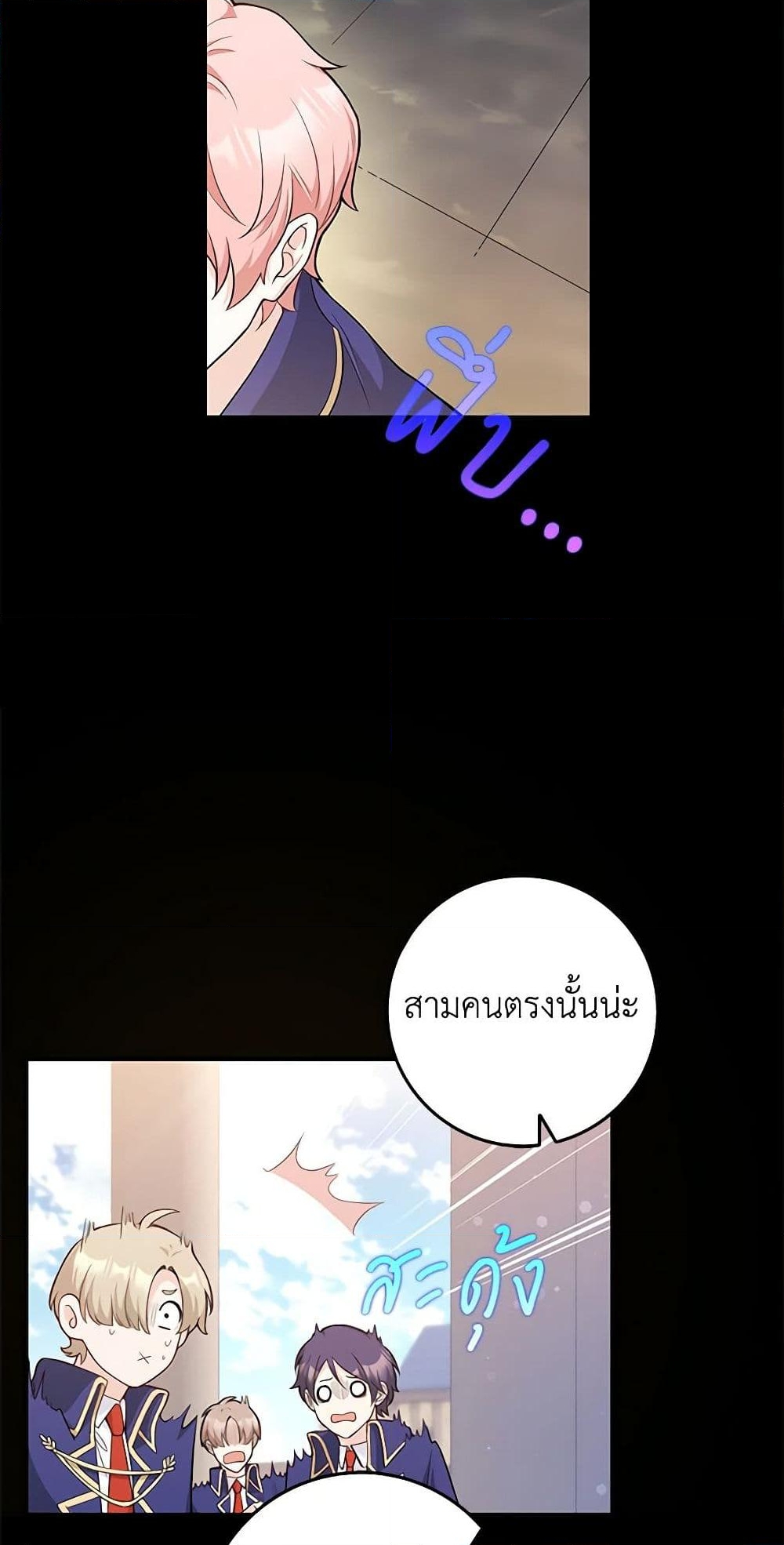 อ่านการ์ตูน Friends Shouldn’t Act This Way 1 ภาพที่ 9