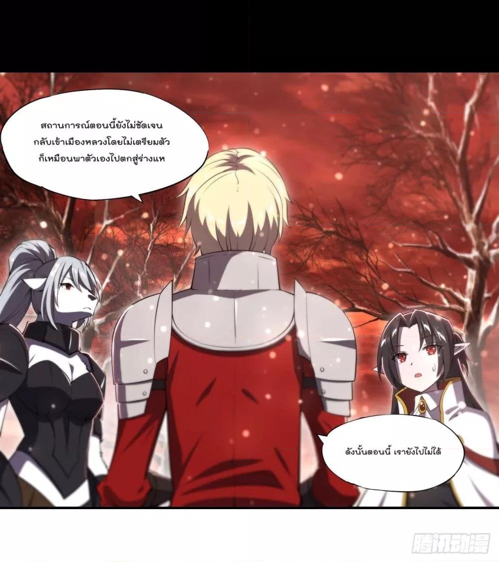 อ่านการ์ตูน The Strongest Knight Become To Lolicon Vampire 255 ภาพที่ 34