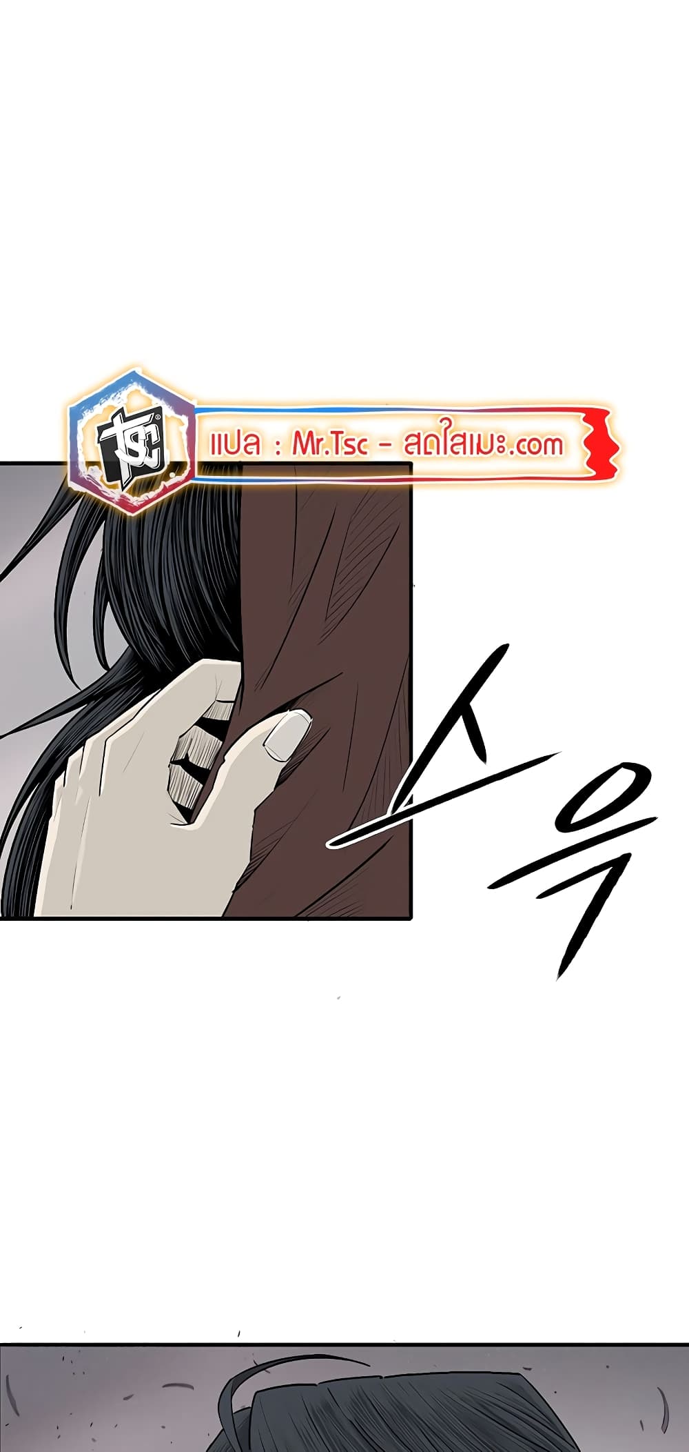 อ่านการ์ตูน Legend of the Northern Blade 184 ภาพที่ 3