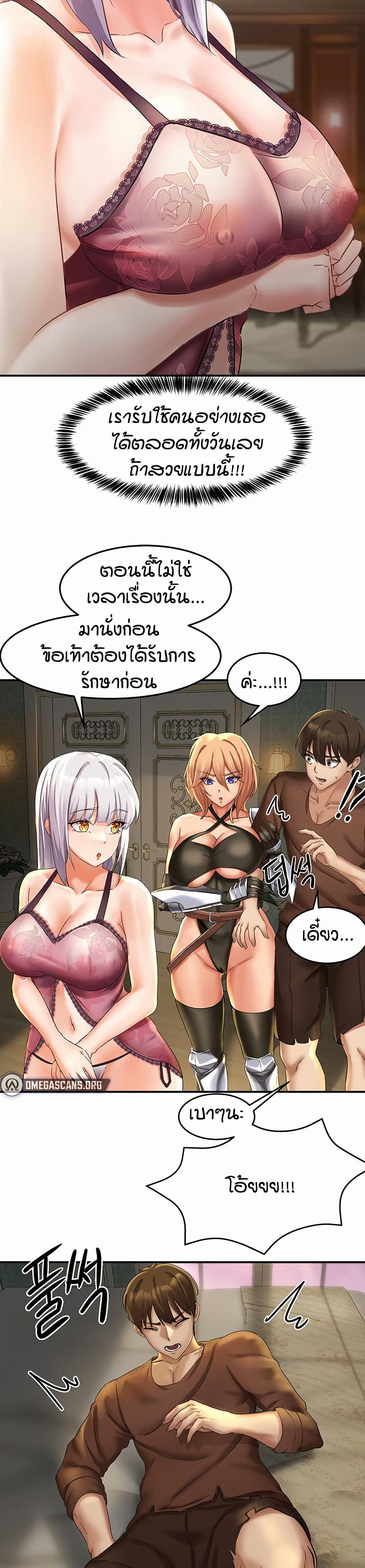 อ่านการ์ตูน Taming Females to Rise in Status 1 ภาพที่ 25