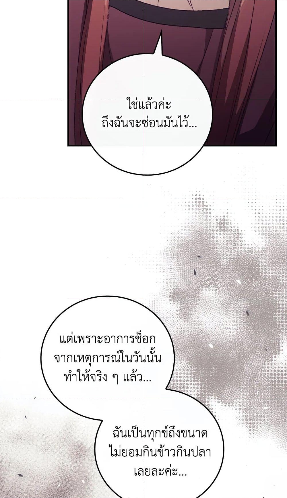 อ่านการ์ตูน I Can See Your Death 15 ภาพที่ 31