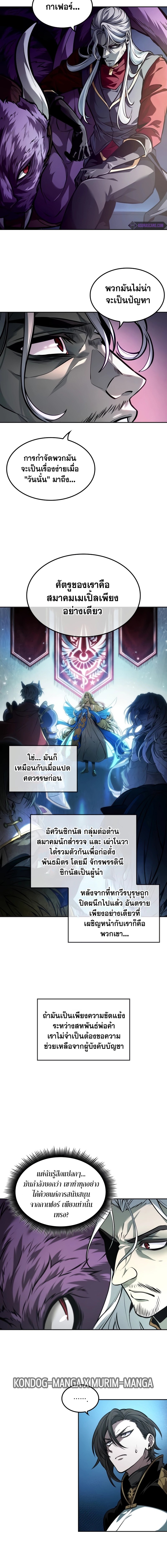 อ่านการ์ตูน The Last Adventurer 32 ภาพที่ 14