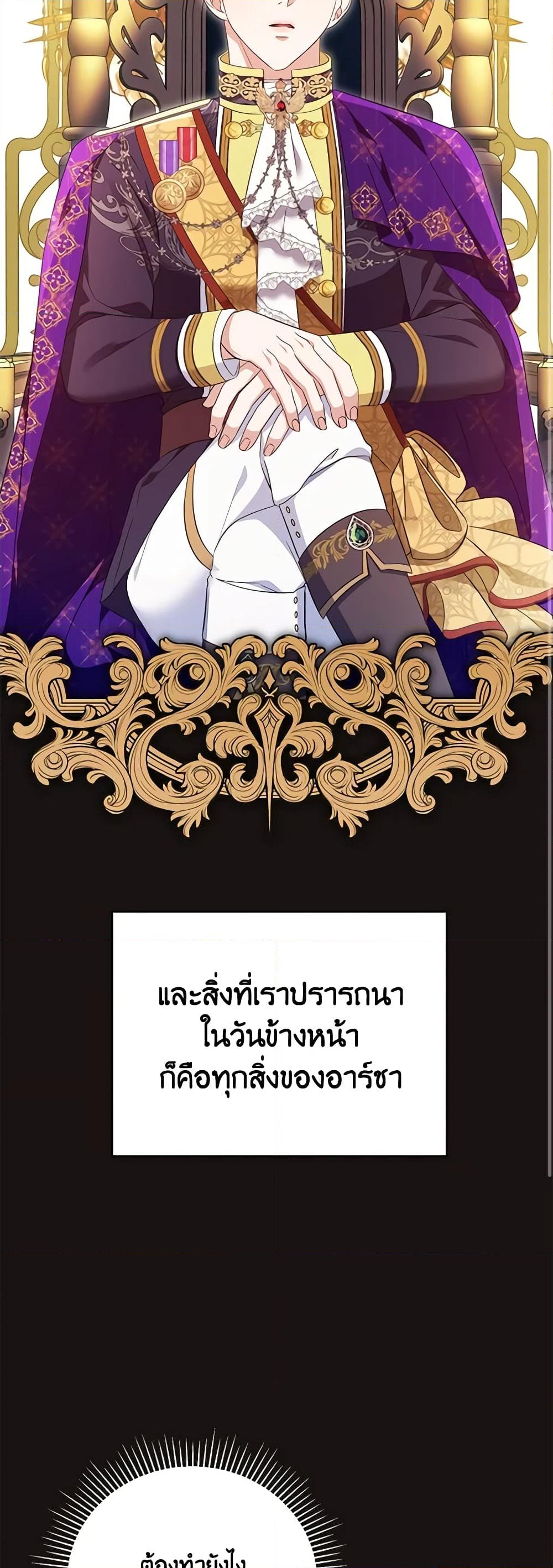 อ่านการ์ตูน Zenith 65 ภาพที่ 40