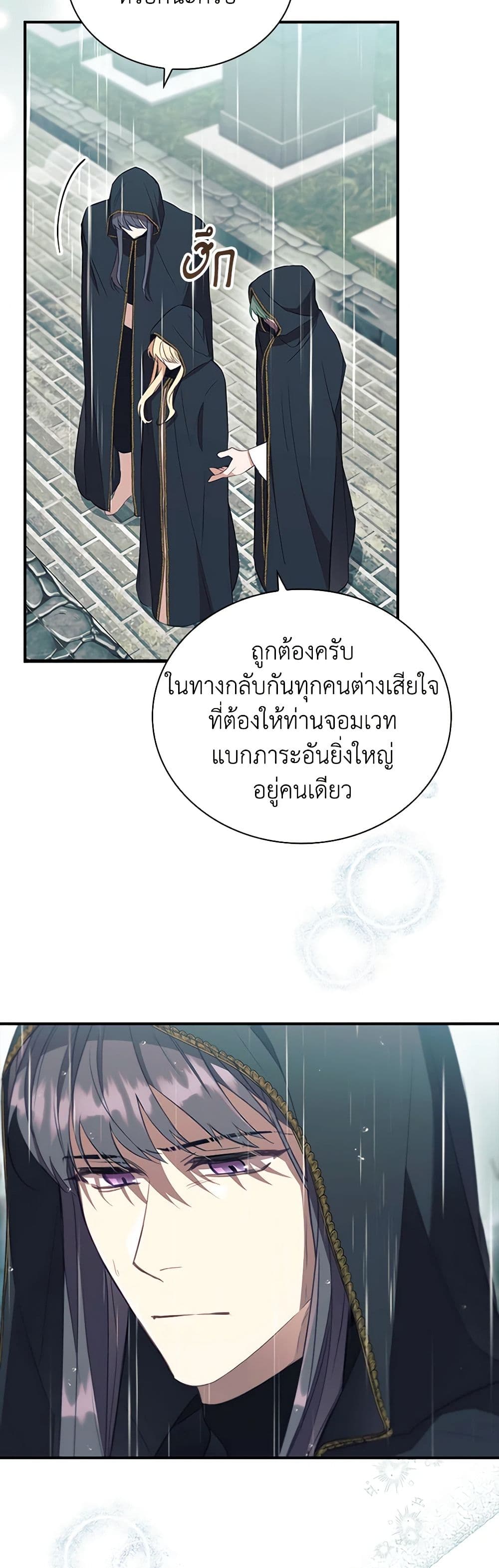 อ่านการ์ตูน The Beloved Little Princess 194 ภาพที่ 28