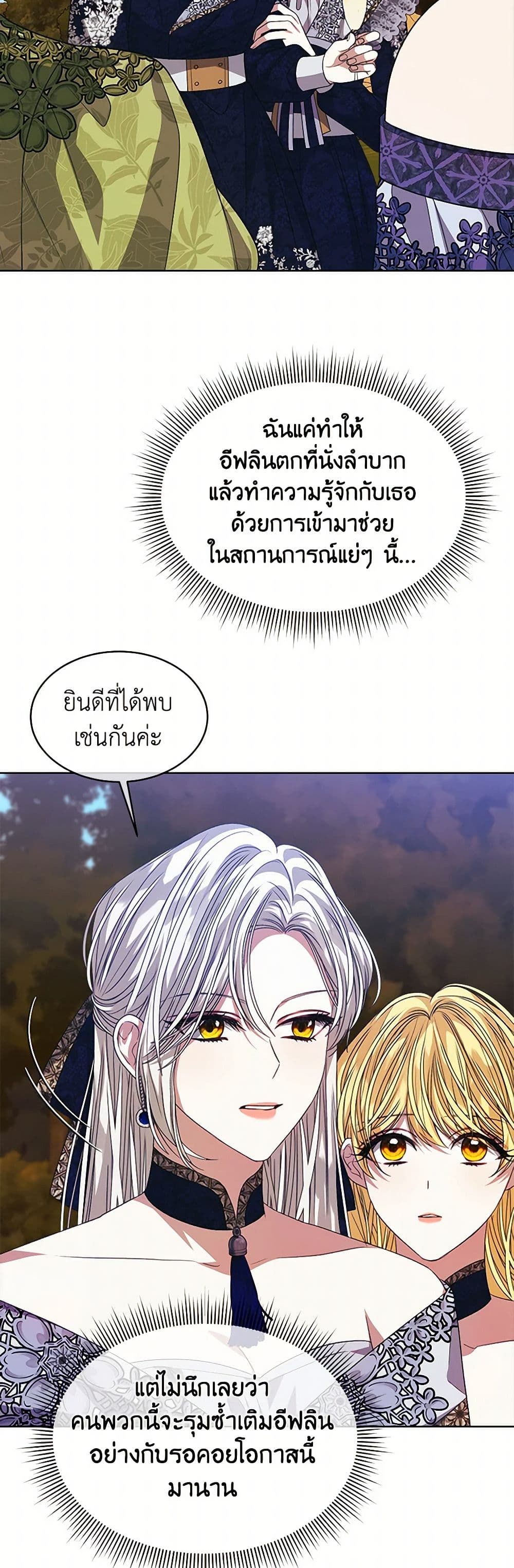 อ่านการ์ตูน I’m Tired of Novel Transmigration 65 ภาพที่ 31