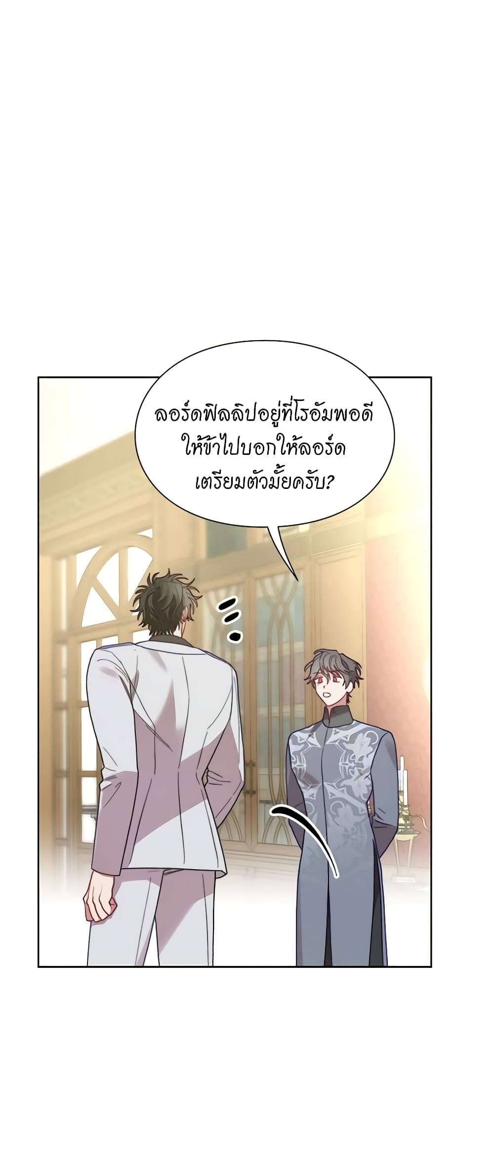 อ่านการ์ตูน Lucia 99 ภาพที่ 26