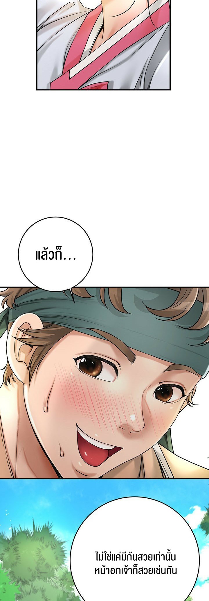 อ่านการ์ตูน Brothel 25 ภาพที่ 27